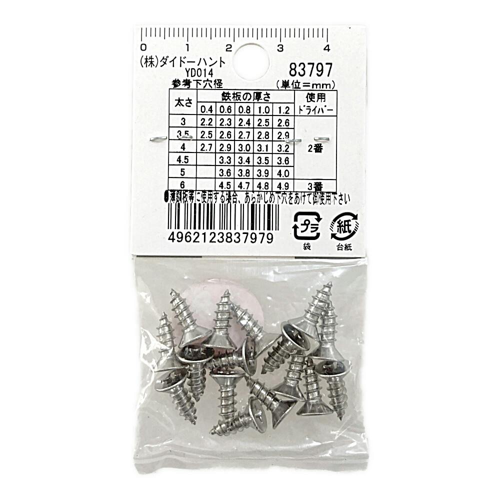 HP ステンレス タッピング 皿 4×12mm 約16本 | ねじ・くぎ・針金・建築