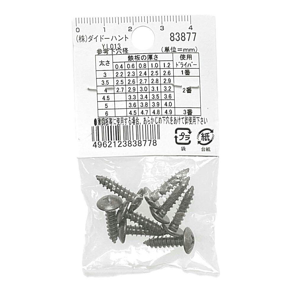 HP 黒タッピングトラス 4×16mm 約8本 | ねじ・くぎ・針金・建築金物