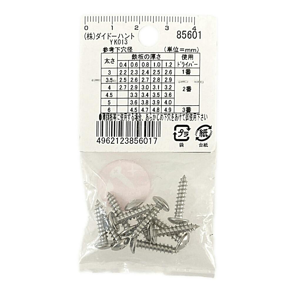 HP ステンレス タッピング トラス 3.5×16mm 約10本 | ねじ・くぎ・針金