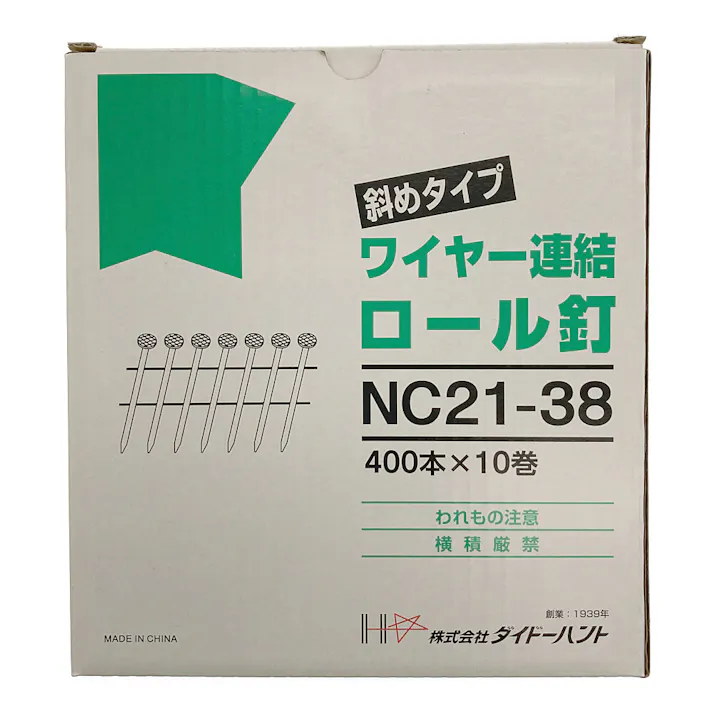 ワイヤー連結ロール釘 400本×10巻 NC21-38 小箱