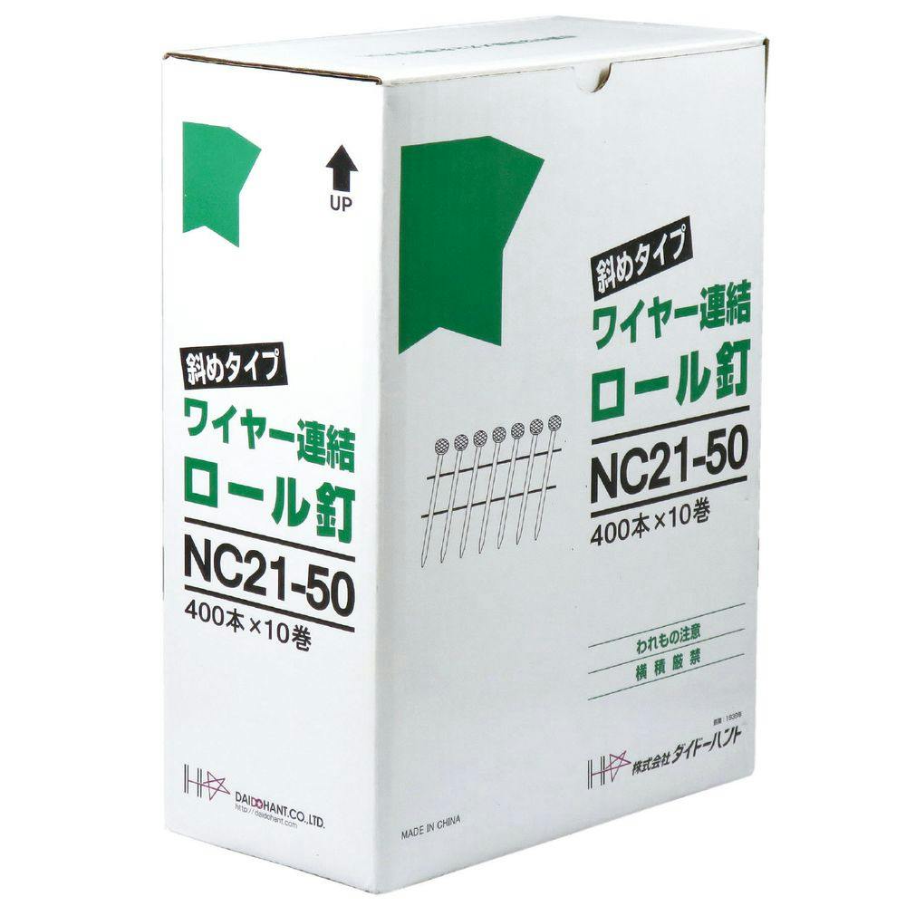 ワイヤー連結ロール釘 NC21-50(小箱) | ねじ・くぎ・針金・建築金物 