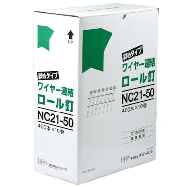 ワイヤー連結ロール釘 NC21-50(小箱)