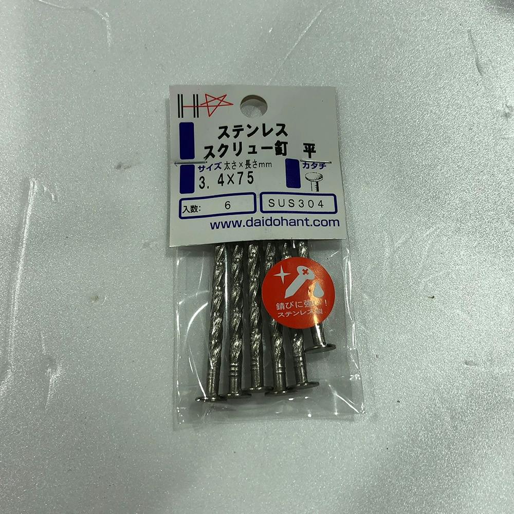 HPステンスクリュー釘 平頭75mm 釘 HPステンスクリュー釘 平頭75mm 釘