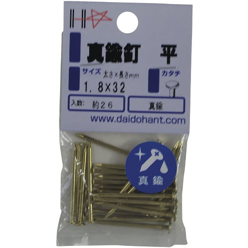 CAINZ-DASH】ダイドーハント HP 真鍮釘 平 1．8x32 26
