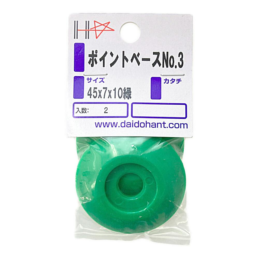 HP ポイントベース No3 緑 45×7×10 2入 釘 HP ポイントベース No3 緑 45×7×10 2入 釘
