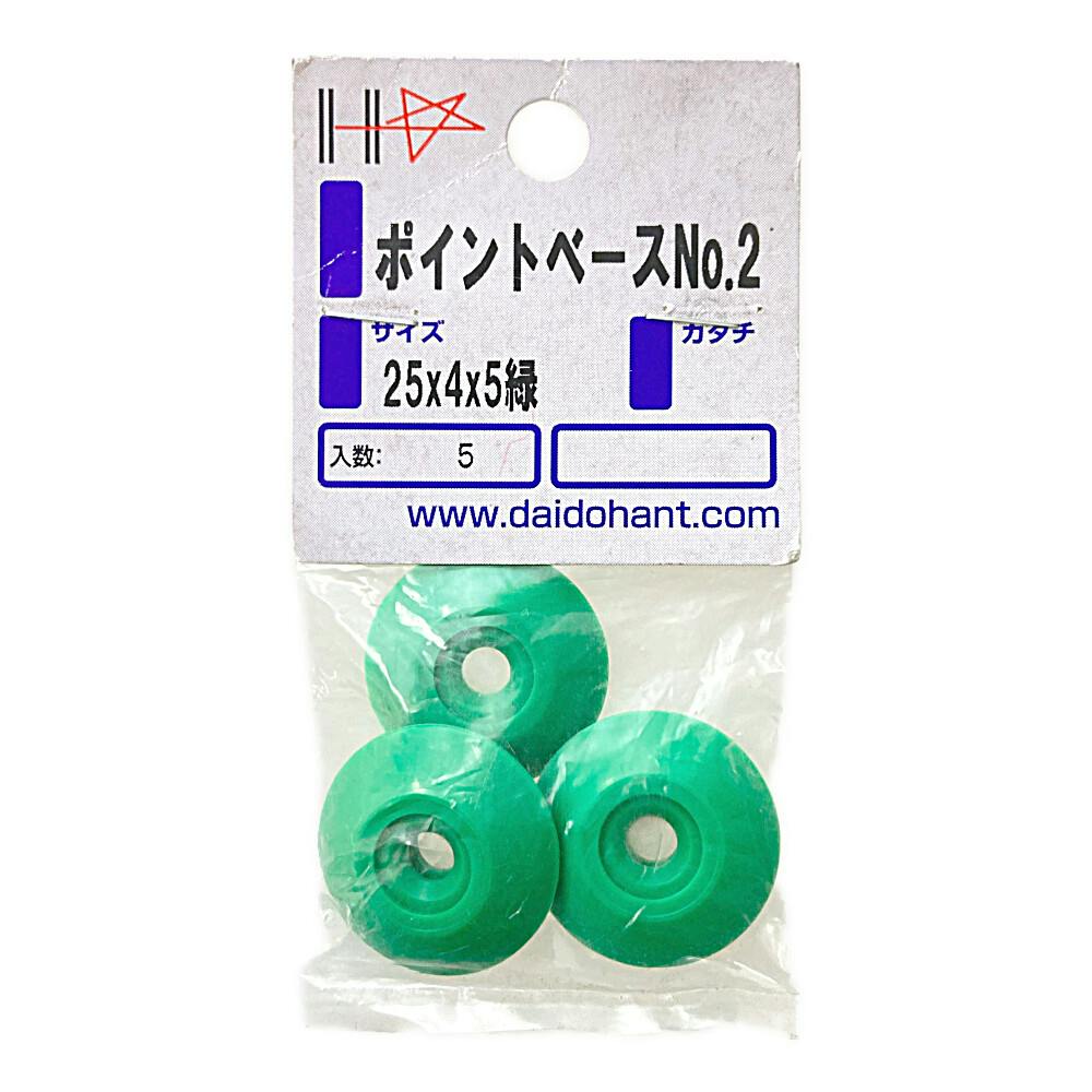 HP ポイントベース No2 緑 25×4×5 5個入 | ねじ・くぎ・針金