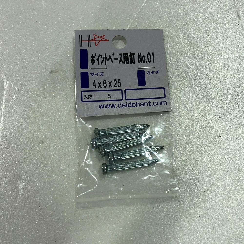 HPポイントベース用釘 No.01 4×6×25mm 釘 HPポイントベース用釘 No.01 4×6×25mm 釘