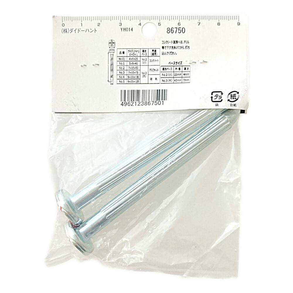 ベース用 HP ポイントベース用釘 No4 9×20×100 2本 | ねじ・くぎ・針金