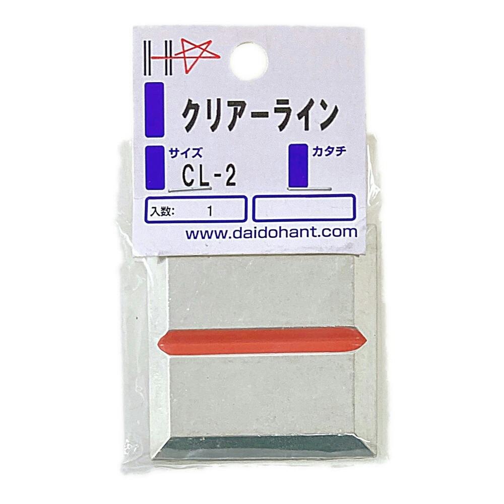 HP クリアーライン CL-2 釘 HP クリアーライン CL-2 釘