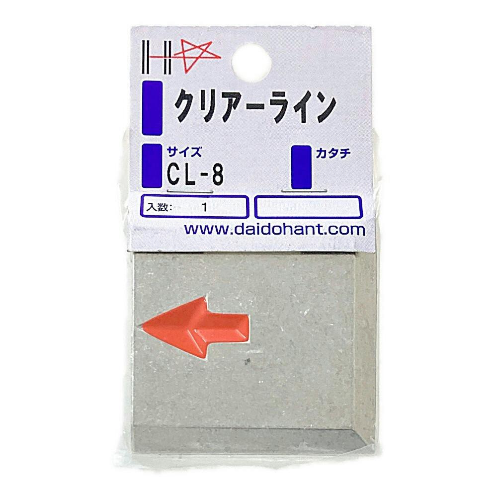 HP クリアーライン CL-8 釘 HP クリアーライン CL-8 釘