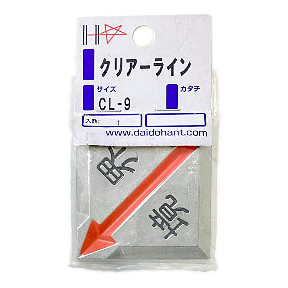 HP クリアーライン CL-9 釘 HP クリアーライン CL-9 釘