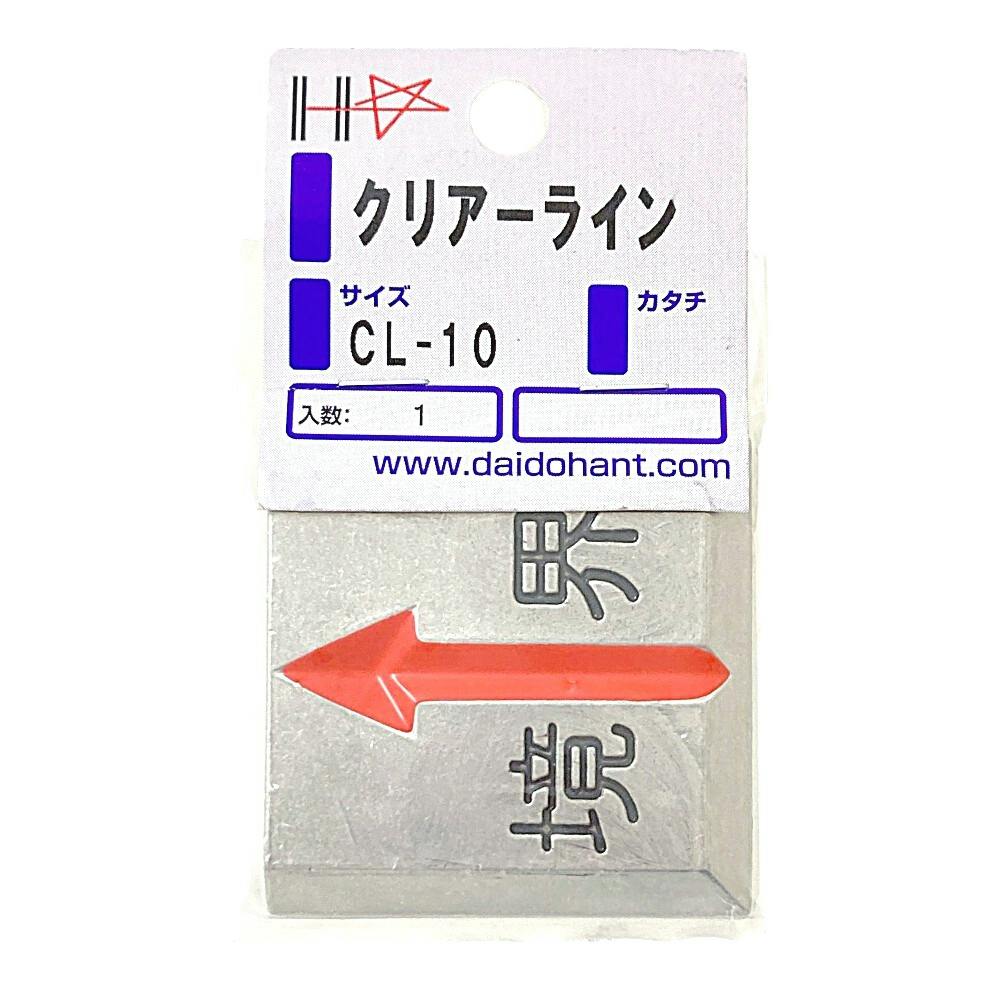 HP クリアーライン CL-10 釘 HP クリアーライン CL-10 釘