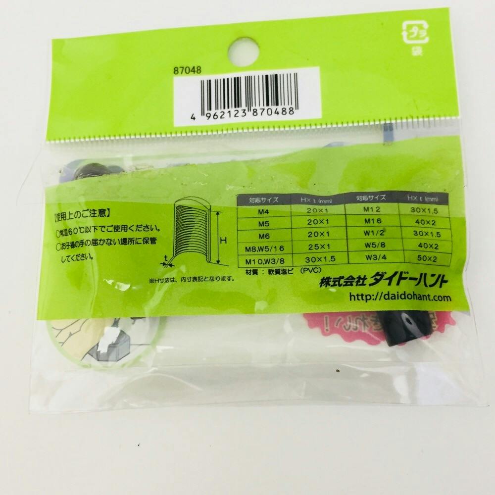 【ばん】ページ　　リクエスト商品のため 0218162611_602e16937883a.jpg