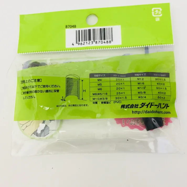 エンドねじキャップ 全ネジ用 M8(5/16)黒