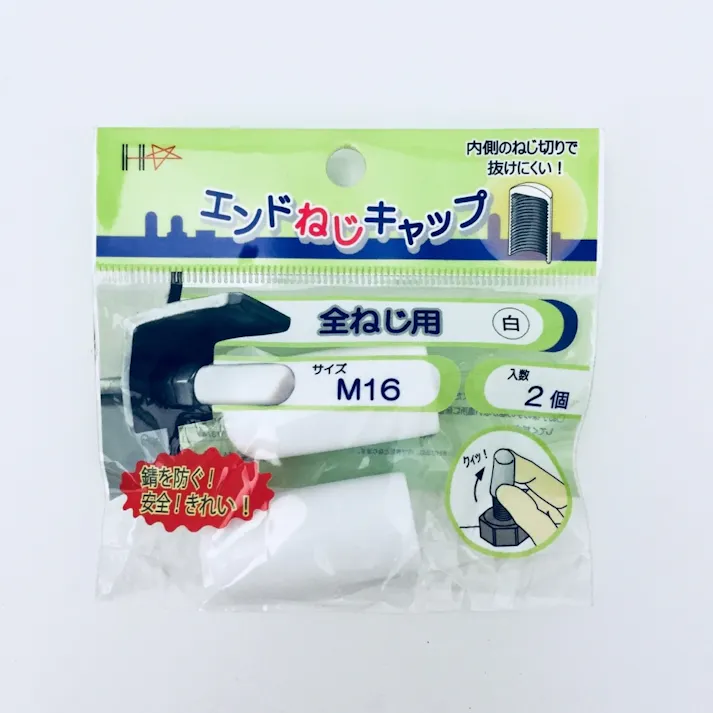 エンドねじキャップ 全ネジ用 M16白 2個入