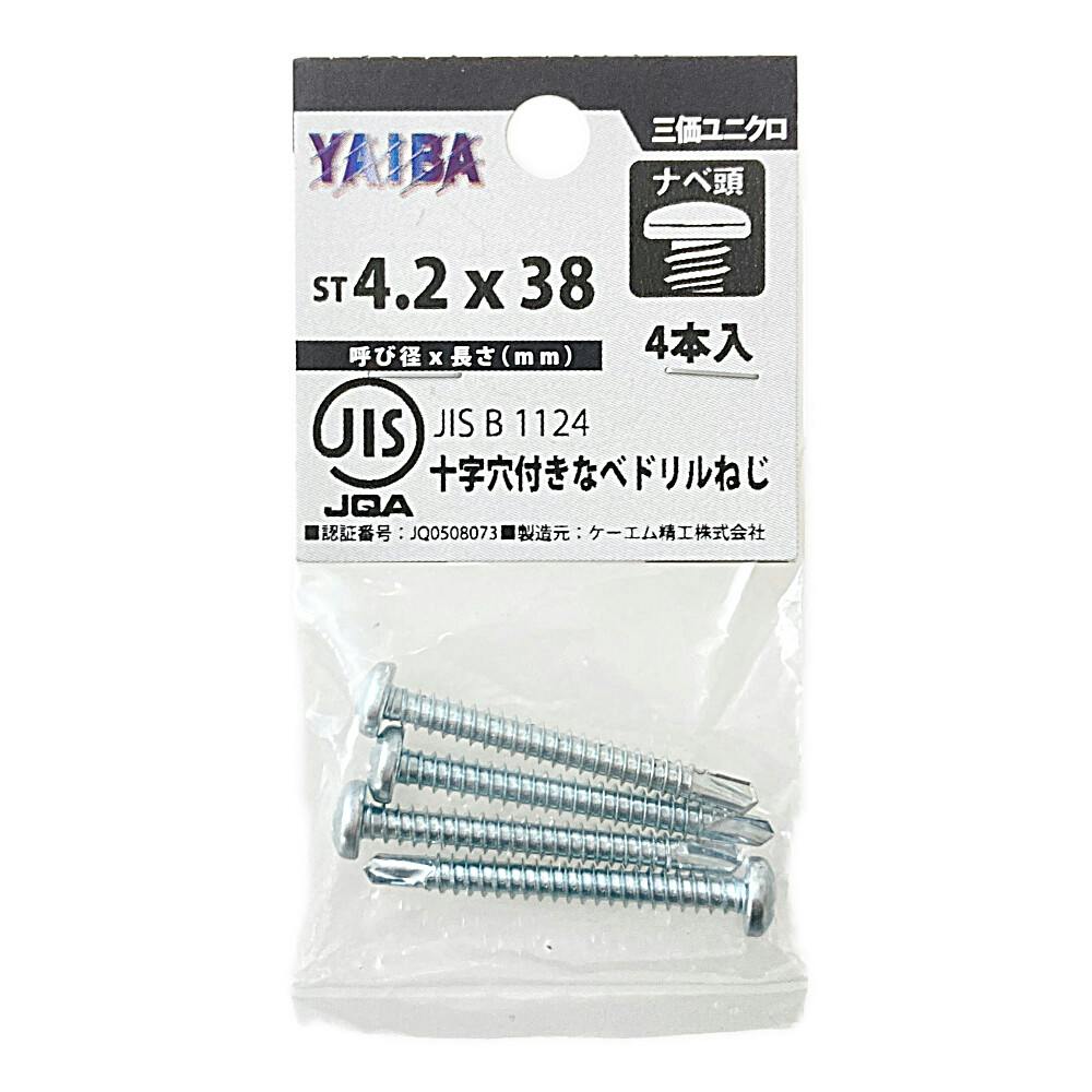 HP刃JIS十字穴付きドリルねじ 三価ユニクロ ナベ頭 4.2×38mm 4入