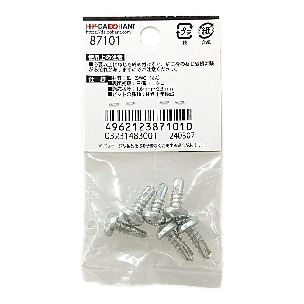 HP刃JIS 十字穴付きドリルねじ 三価ユニクロ ナベ頭 4.8×13mm 6入