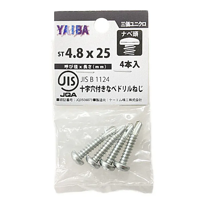 HP刃JIS 十字穴付きドリルねじ 三価ユニクロ ナベ頭 4.8×25mm 4入