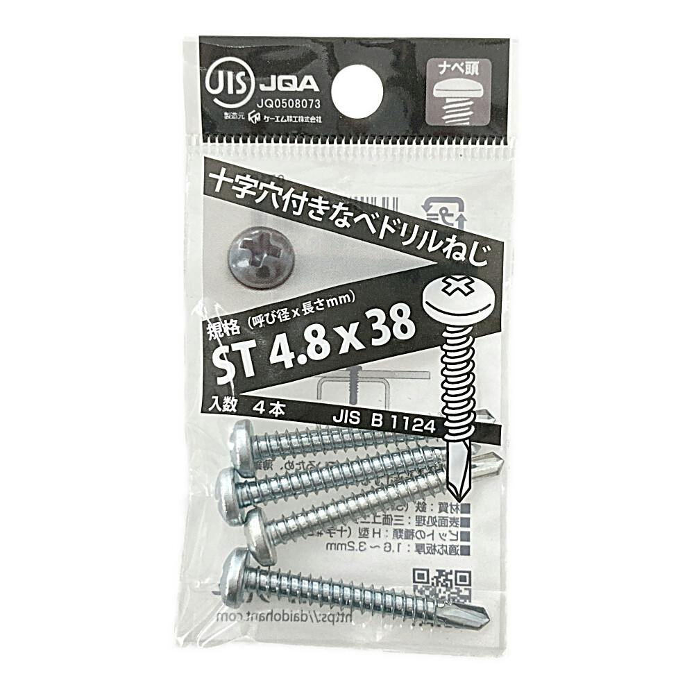 nic4989さまおまとめ品 HP刃JIS 十字穴付きドリルねじ 三価ユニクロ ナベ頭 4.8×38mm 4入