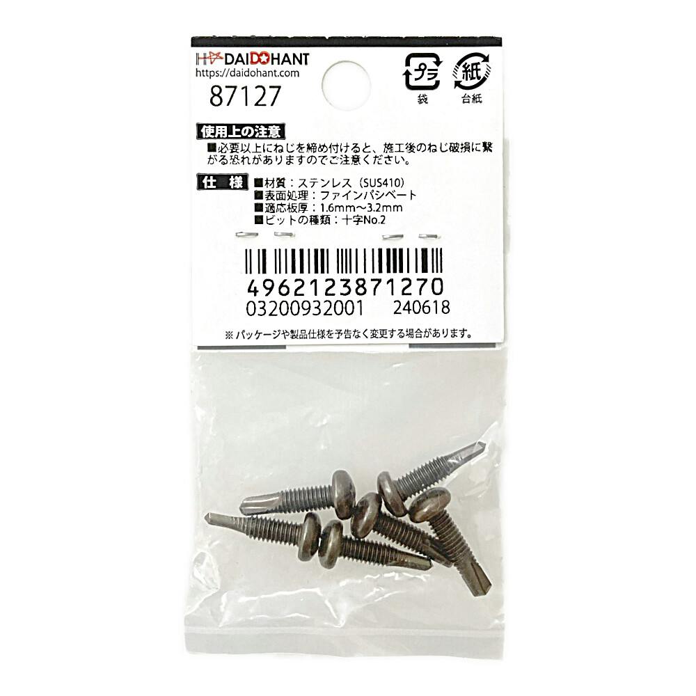 HP刃 十字穴付きドリルねじ ステンレス ナベ頭 ブロンズ 4.0×16mm 6入