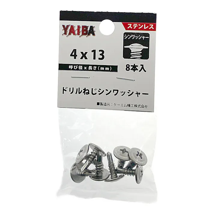 HP 刃ドリルネジ UK SW 4.0×13mm 8本
