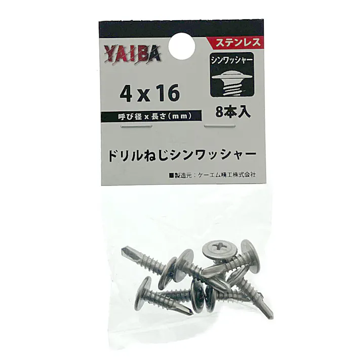 HP 刃ドリルネジ UK SW 4.0×16mm 8本