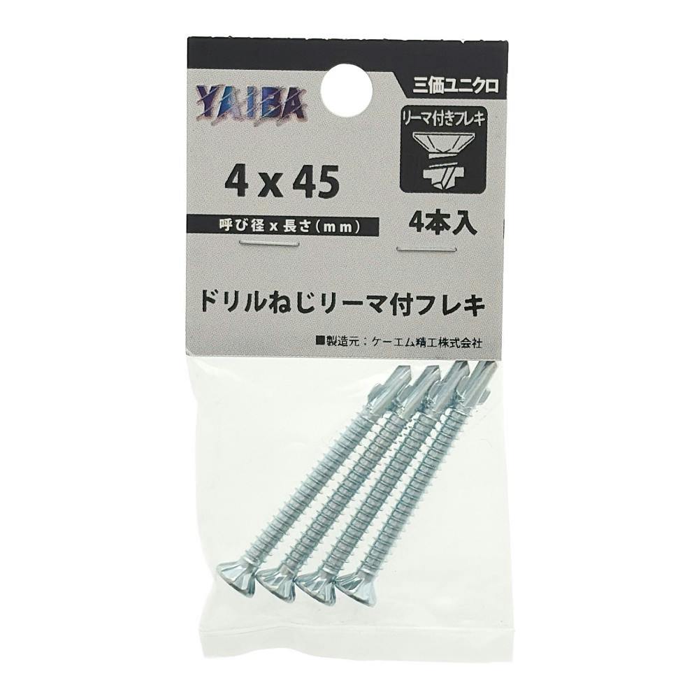 ドリルネジリーマ付きフレキ 4.0x45mm 4本 | ねじ・くぎ・針金・建築