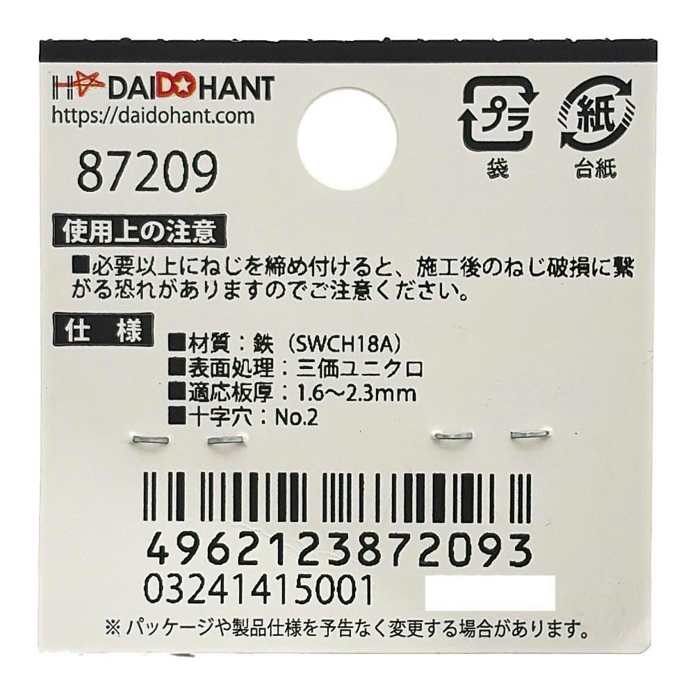 ドリルネジリーマ付きフレキ 4.0x45mm 4本 | ねじ・くぎ・針金・建築