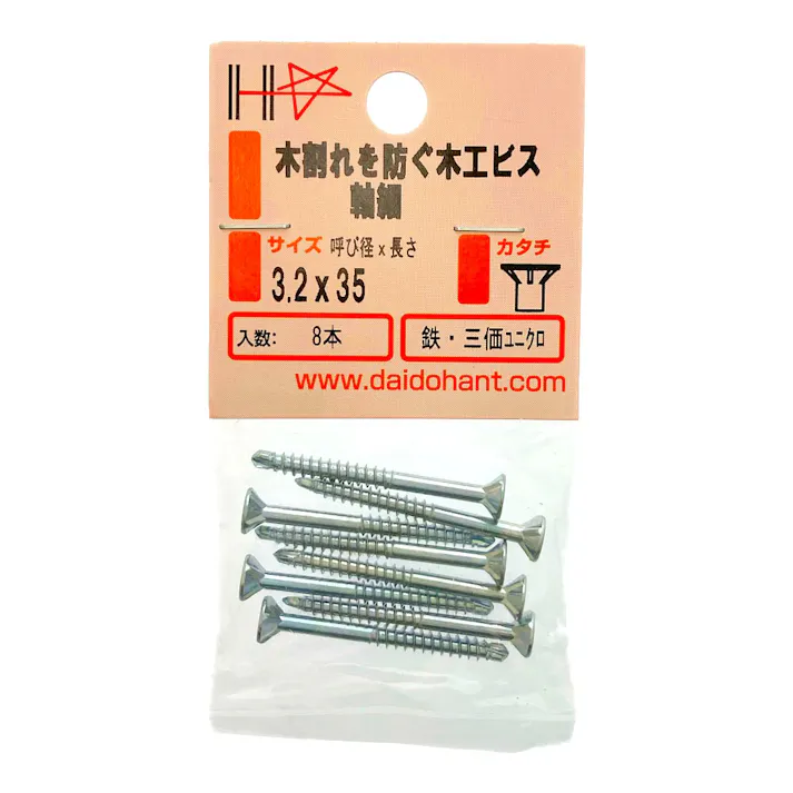 HP 木割れを防ぐ木工ビス軸細 3.2×35mm 8本