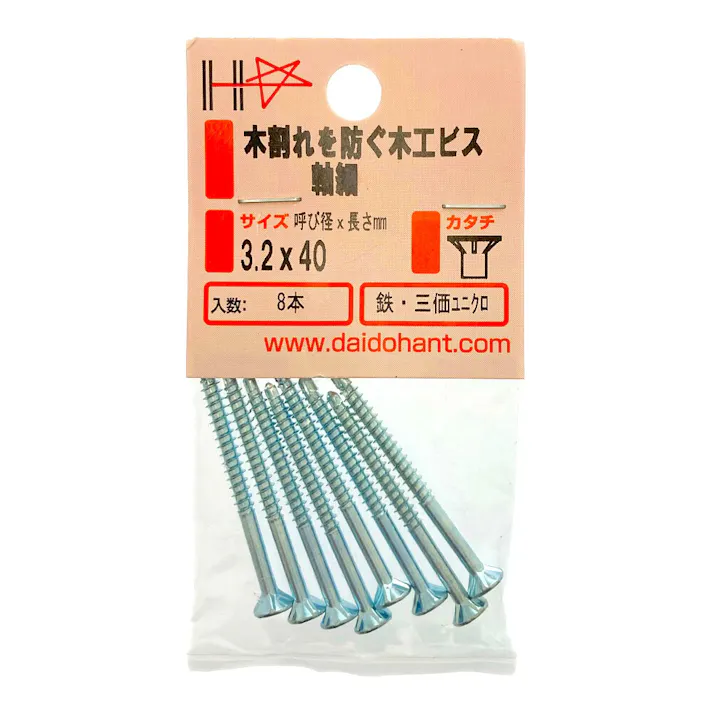 HP 木割れを防ぐ木工ビス軸細 3.2×40mm 8本