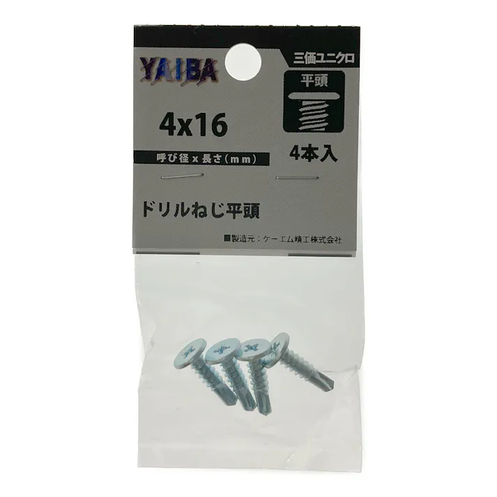 HP 刃ドリルネジ 三価ユニクロ 平頭 4×16mm 4本