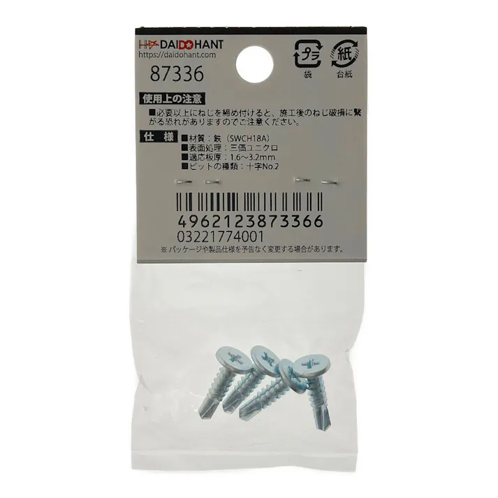 HP 刃ドリルネジ 三価ユニクロ 平頭 4×16mm 4本