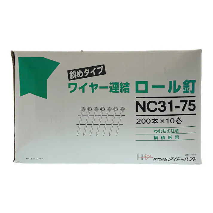 ワイヤー連結ロール釘 400本×10巻 NC31-75 小箱