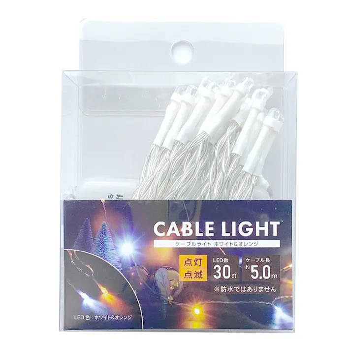 丸七 LEDケーブルライトホワイトオレンジ IN76