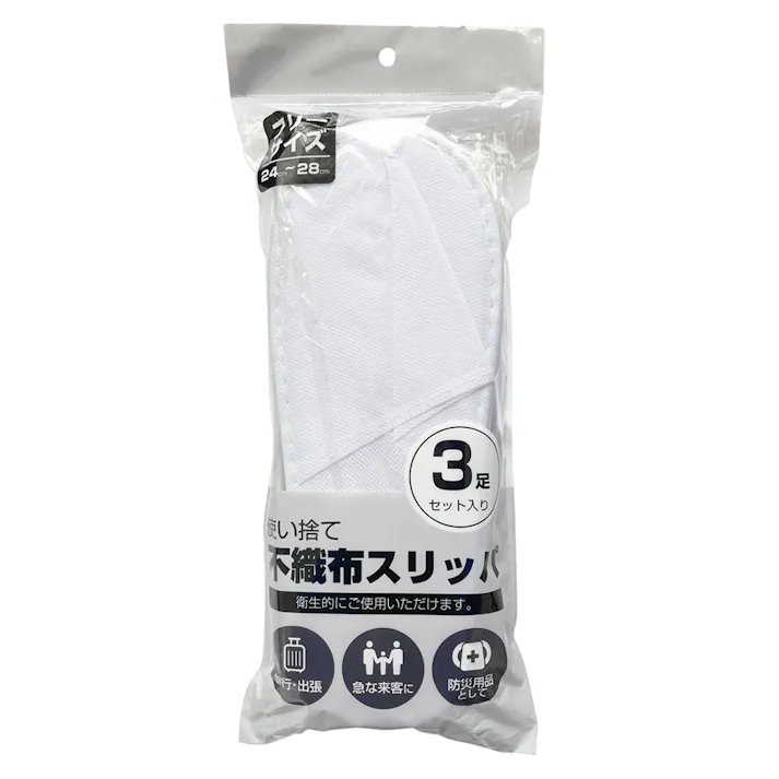 使い捨て不織布スリッパ 3足セット ホワイト