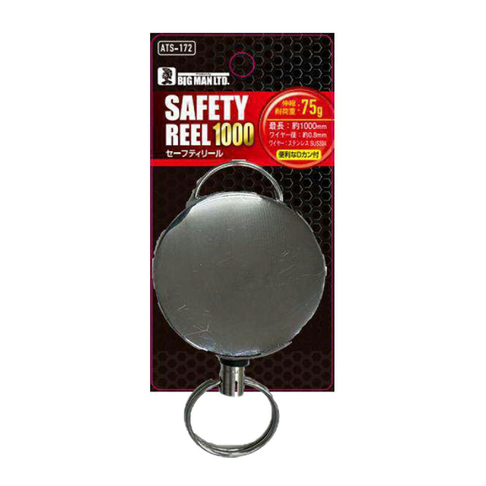 Bigman セーフティリール1000mm ATS-17