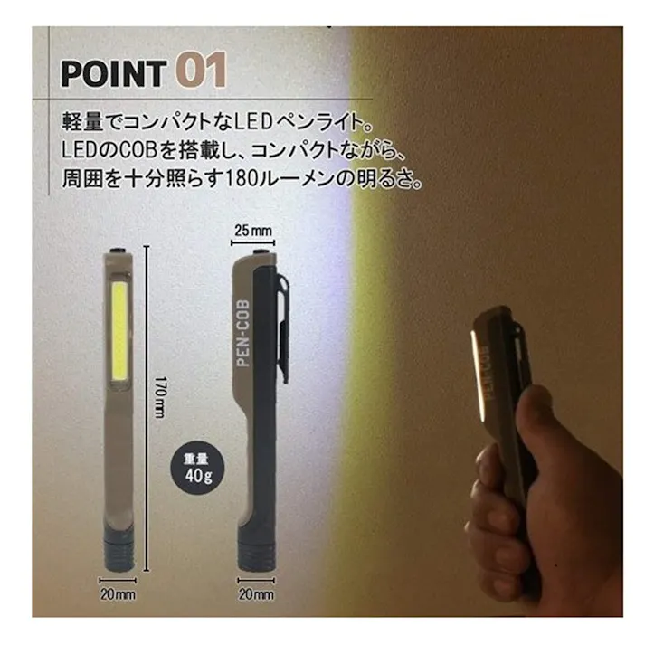 ビッグマン Bigman LEDペンライト サンドカラー PC-01