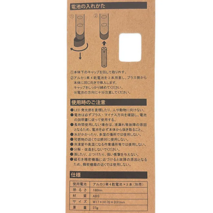 ビッグマン Bigman LEDペンライト ブラック PC-03