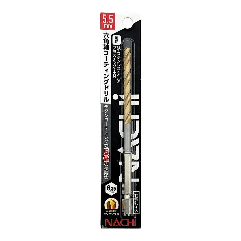 ナチ 六角軸コーティングドリル 5.5mm | 電動工具 通販