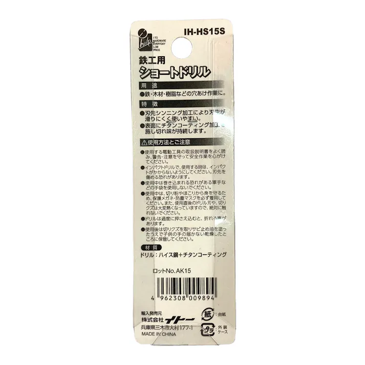 iHelp ショートドリル鉄工用 1.5 IH-HS15S