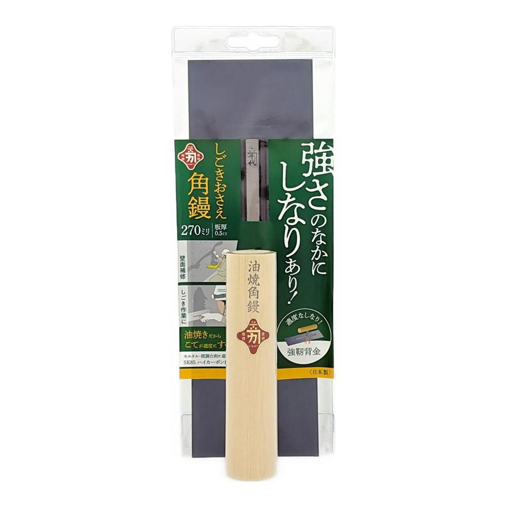ビッグマン Bigman カネカ 腰が強い 角鏝油焼 270mm | 作業工具・作業