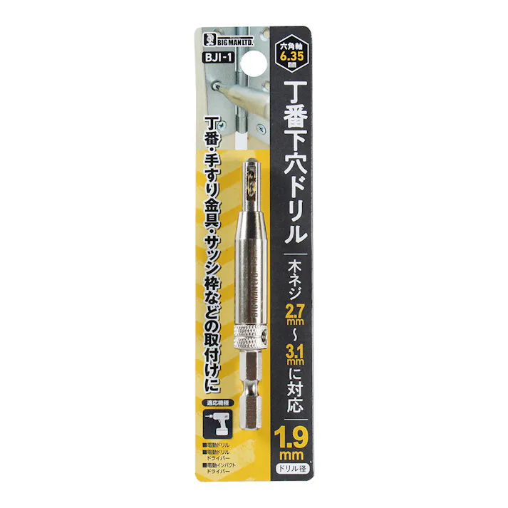 ビックマン Bigman 丁番下穴ドリル 1.9mm BJI-1