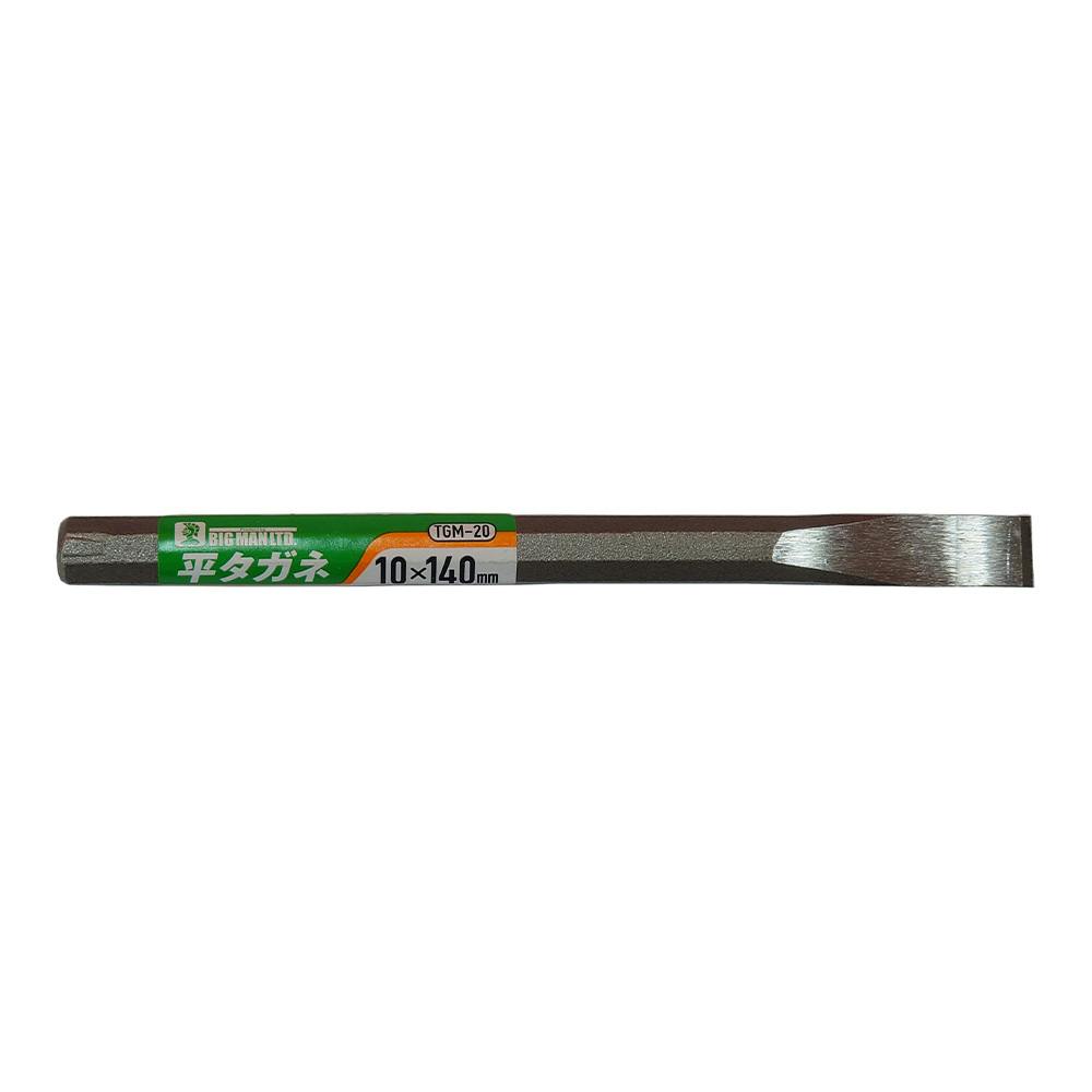 ビッグマン Bigman 平タガネ ショット TGM-20 10×140mm バール・カジヤ ビッグマン Bigman 平タガネ ショット TGM-20 10×140mm バール・カジヤ