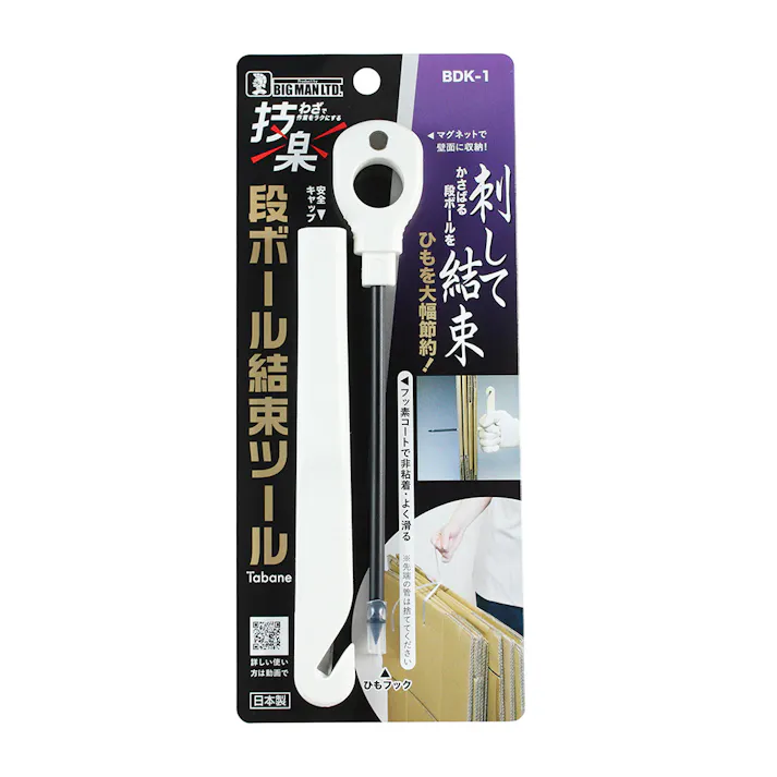 ビックマン Bigman 段ボール結束ツール Tabane BDK-1