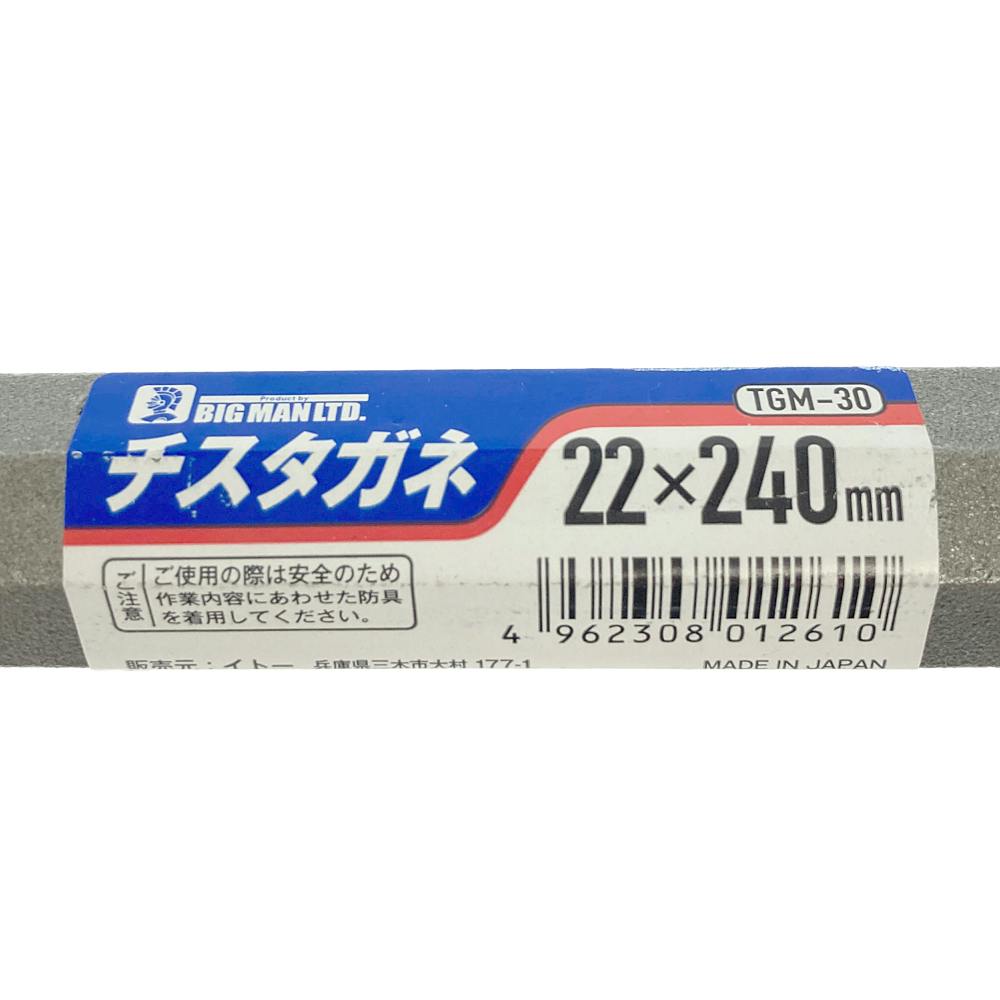 ビッグマン Bigman チスタガネ ショット TGM-30 22×240mm | 作業工具