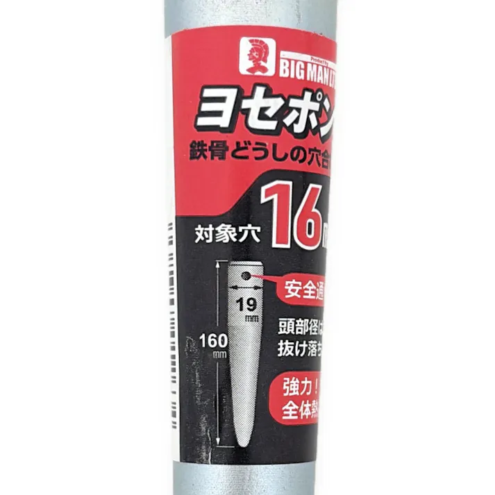 ビックマン Bigman よせポンチ 穴開ショット 16ミリ YPM-16