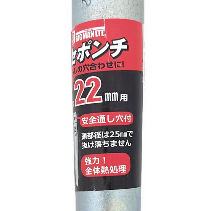 ビックマン Bigman よせポンチ 穴開ショット 22ミリ YPM-22