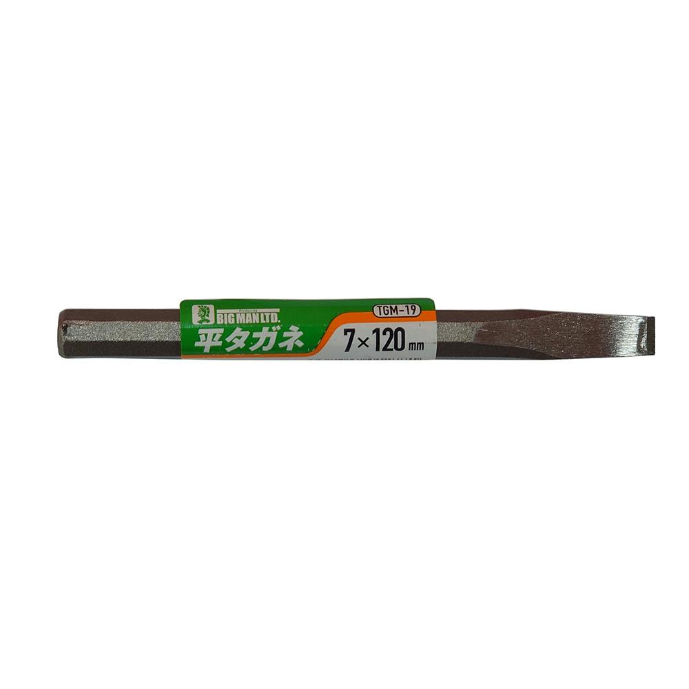 ビックマン Bigman 平タガネ ショット TGM-19 7×120mm バール・カジヤ ビックマン Bigman 平タガネ ショット TGM-19 7×120mm バール・カジヤ