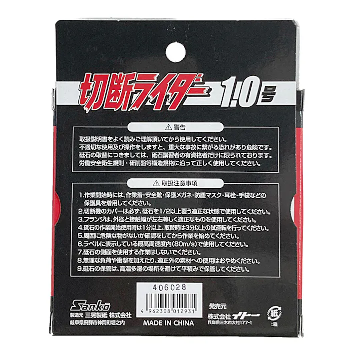 ビックマン Bigman 切断ライダー 切断砥石 ステンレス・一般鋼用 1.0号 MZ60P BM10SR10 10枚入 箱