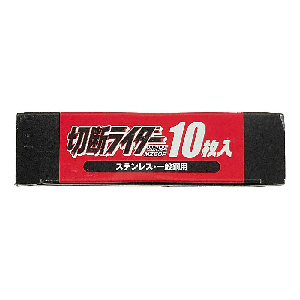 ビックマン Bigman 切断ライダー 切断砥石 ステンレス・一般鋼用 1.0号